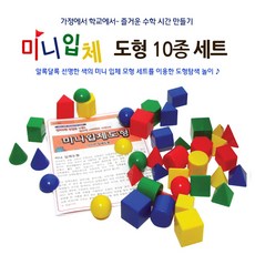 입체도형도안
