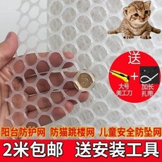 [SSD] 고양이 방묘문 문 보호 매쉬 망 애완동무 벽 도난방지, ONE개, 두께 0.8cm 너비 1m
