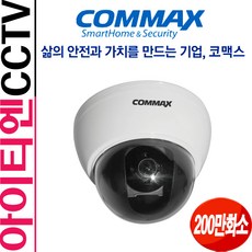 코맥스cctv패키지
