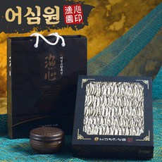 어심원함지3호