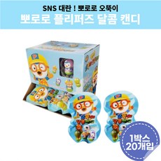 뽀로로플리퍼즈