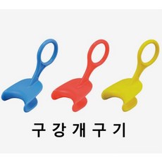 개구기 와이더 미니(어린이용), 오렌지