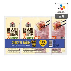 햄스빌베이컨