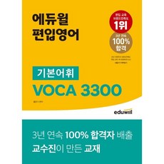 3100단어