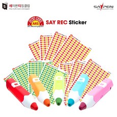 세이펜음원스티커