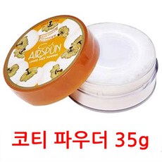 코티 에어스펀 루스 페이스파우더 65g, 32호, 1개