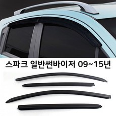 스파크 윈도 빗물받이 레인가드 썬바이저