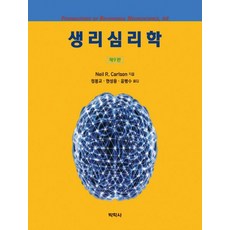 발달심리학송길연