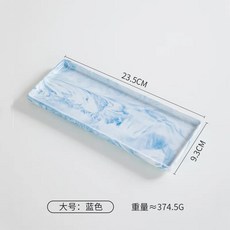직사각형 세라믹 트레이 대리석 패턴 보관 플레이트 북유럽 스타일, 5.1PCS BLUE LARGE, 1개