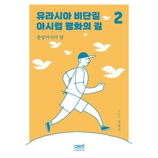 비단길황병기