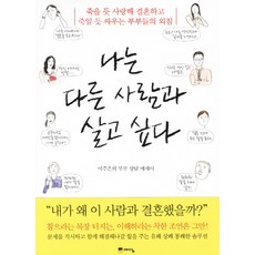 괜찮아사랑이야ost