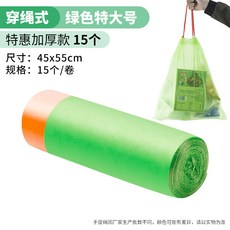 우르보스 쓰레기용봉투 방화 자동 수구 꿰미 토트 주방 키친 화장실 에코 단점식 플라스틱소쿠리, 기본, 로프식 그린 특대사이즈 45 *55