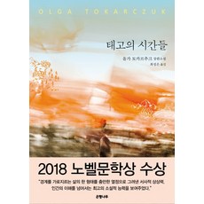 태고의달인북