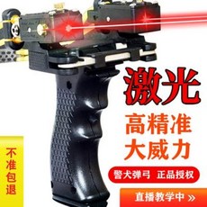 작살 새총 낚시 스킨스쿠버 전문가용 슬링샷 닻 낚시배 대전적외선 고정밀 레이저 경찰견 포크볼트 고압대위력 중저격 초소형 활, 03 지존[빨간 빛]+럭셔리 선물세트+교정