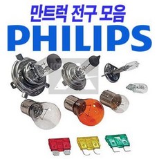만트럭 전구 모음 라이트전구 데루등전구 TGX TGS TGA TGM TGL, 2번 황색 깜빡이전구(2개), 1개