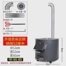 아궁이만들기 야외 솥걸이 전원주택 주물공장 무쇠 스토브 받침대 돌솥 업소용 드럼통 가마솥, 1개, 4. 52 세트 (바퀴형)