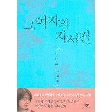 그남자그여자의사정dvd