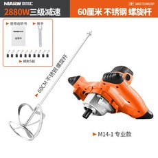 전동 시멘트 페인트 믹서 드릴 믹싱 반죽기 몰탈 배합기 교반기 콘크리트, M14-1 프로 + 60cm 스테인리스 나사