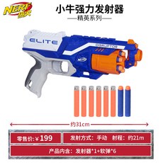 너프건모듈러스롱스트라이크