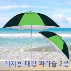JCV123526파라솔/대형 파라솔/비치파라솔/휴게소 파라솔 이중 관절형/각도조절 파라솔/송풍 파라솔/스프링형, 3발형받침대