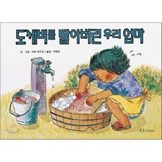 도깨비를빨아버린우리엄마