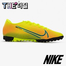 [나이키] CJ1178-703 베이퍼13 아카데미 유소년풋살화