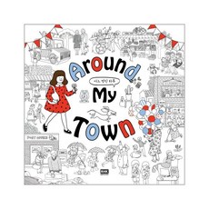 웅진북센 어느 멋진 하루 AROUND MY TOWN 어라운드컬러링북