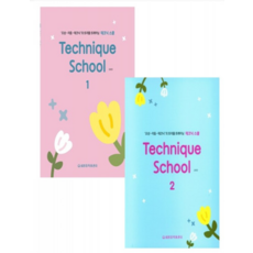 세광테크닉스쿨