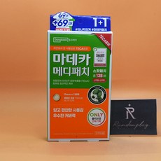 마데카 메디패치 스팟패치 1+1 기획 138매