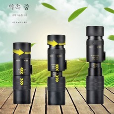 오츠카10배율
