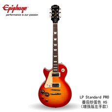 기타 Epiphone LP Standard PRO/SG G-400/Custom왼손 전기, T02-LP Standard PRO토마토 스크램블 에그 HS(증강판)왼손 스타일