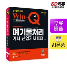 산업용정수시스템