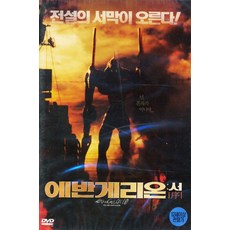 [DVD] 에반게리온: 서[序] 1.0 [EVANGELION: 1.0]