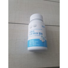 애터미칼슘