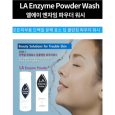 소프트딥클렌징엔자임파우더