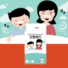 코골이방지기