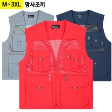 노블망사조끼