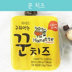 하네뜨 [하네뜨] 목장의 풍미가 살아있는 꾼치즈 200g 1팩, 1