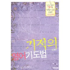 허드슨강의기적