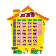 추천2 시간표양식