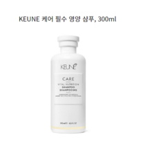 keune염색