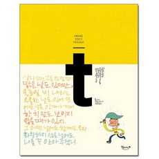 그러니그대사라지지말아라