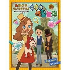 티티체리스티커색칠놀이