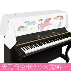 업라이트피아노먼지커버