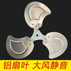 퓨어제이드스톤 선풍기 5날 날개 공업용 아이존 18인치 써큘레이터 PP 쇠날개 20인치, 10인치 알루미늄 삼엽 지름 235mm-0.8축 내공, 1개