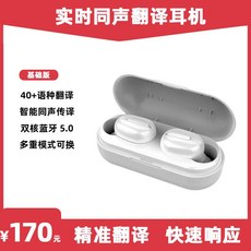 중국어번역이어폰