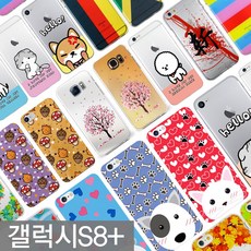 국산 갤럭시S8 플러스 유베키 투명 프린팅 케이스 G955 KR0BB135