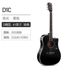 기타 kepma Khama d1c/a1c KAMA민요 콘덴서 초보자 입문 플래그 남녀 학생 나무, C01-41인치, T14-D1C블랙색 광택