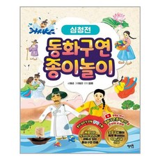 구연동화배경