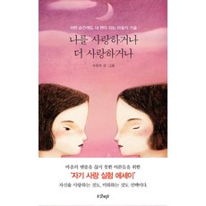 나를아끼는마음